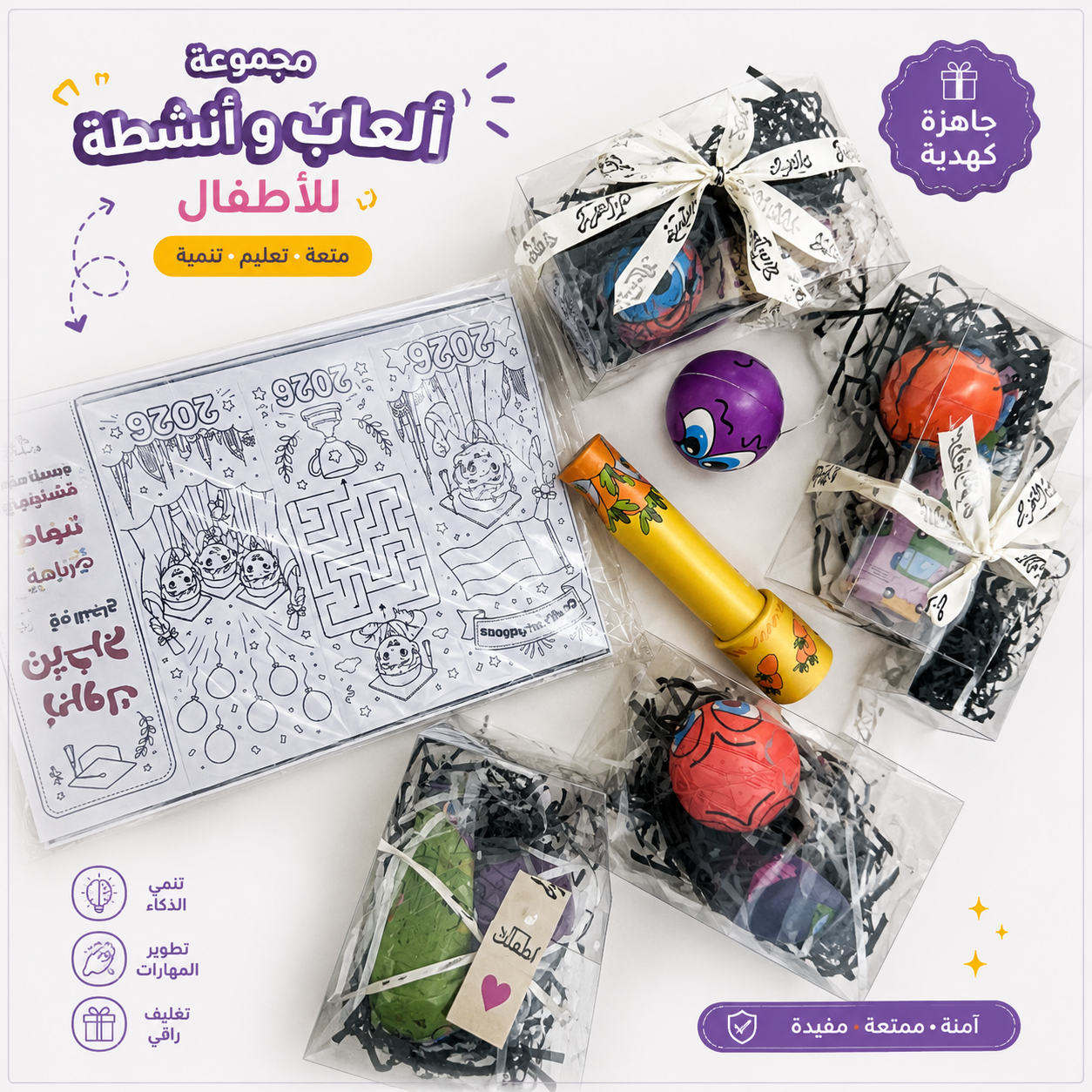 توزيعات تخرج للأطفال 🎓 Kids Graduation Giveaway Set