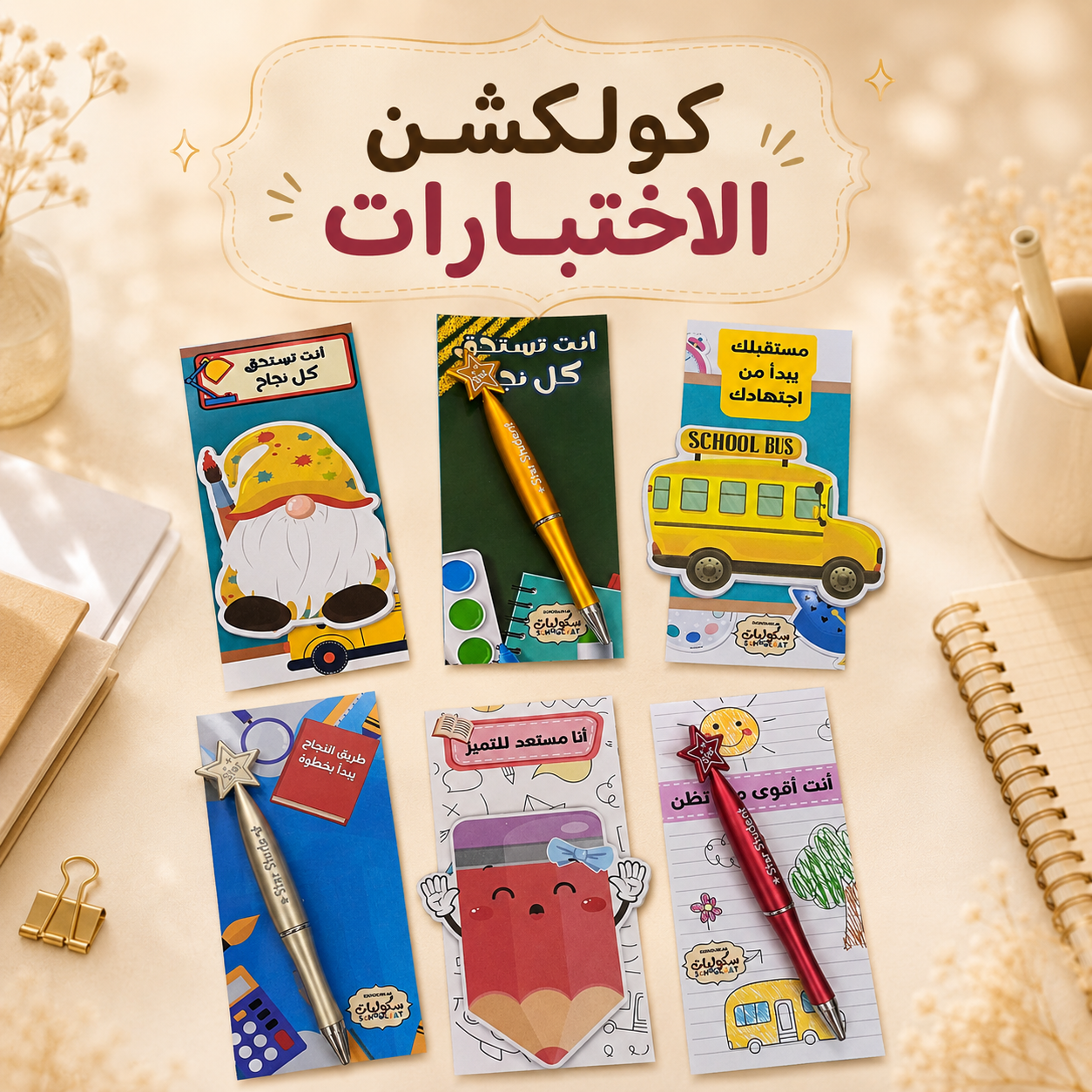 توزيعات تحفيزية للاختبارات