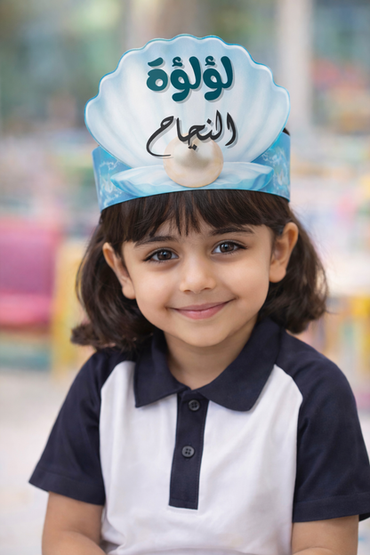 Pearl of Success Award Crown تاج لؤلؤة النجاح