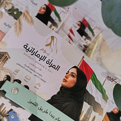 ميدالية يوم المرأة الإماراتية بعبارة ملهمة – هدية أنيقة للتميز 🇦🇪✨