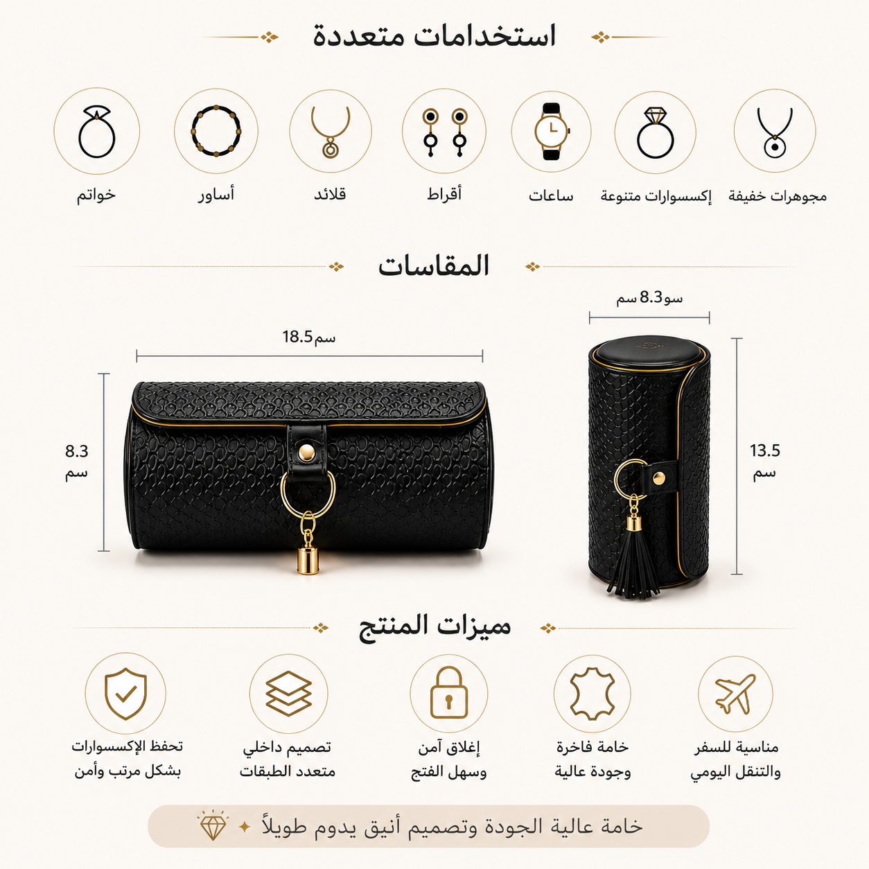 ✨ علبة تنظيم الإكسسوارات الفاخرة ✨