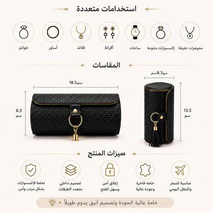 ✨ علبة تنظيم الإكسسوارات الفاخرة ✨