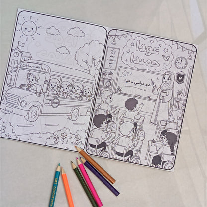 دفتر تلوين مع 6 ألوان خشبية 🖍️📄