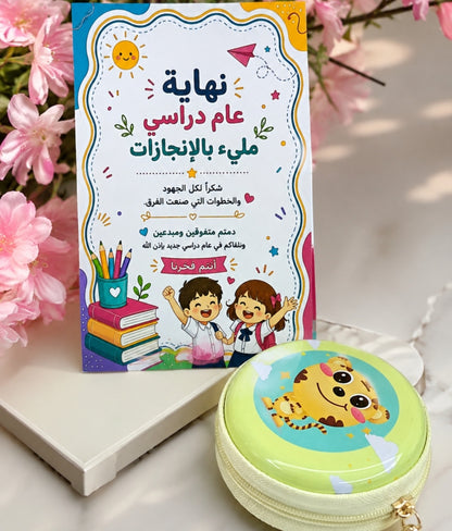 بطاقة تهنئة نهاية العام الدراسي مع محفظة نقود صغيرة
