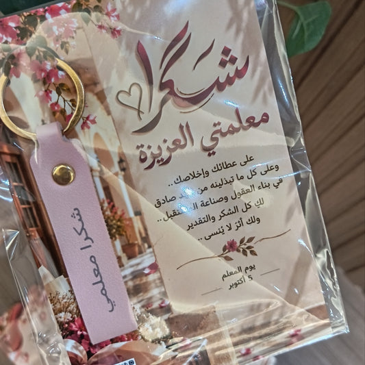 ميدالية شكرا معلمي Thank you Teacher 🏷️