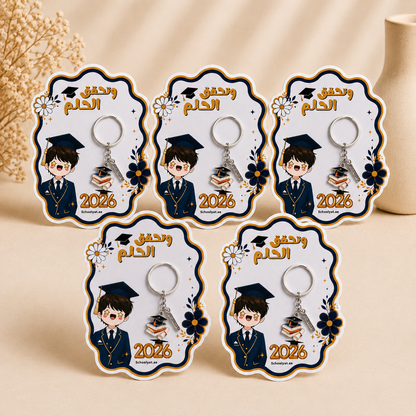 Graduation Keychain 2026 for Boys 🎓 ميدالية تخرج 2026 للأولاد