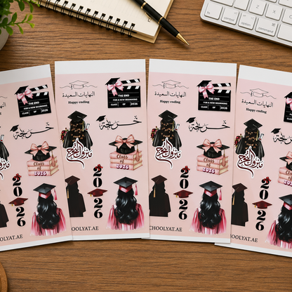 🎓 مجموعة ملصقات تخرج للبنات 2026 – 4 ملصقات Graduation Sticker Set for Girls 2026 – 4 Stickers