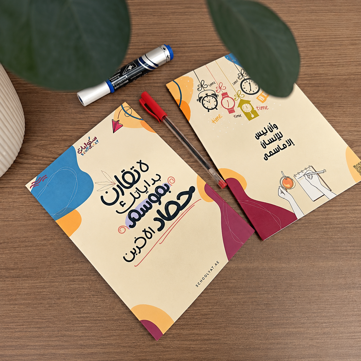بطاقة التقويم الأكاديمي للمعلمات مع قلم سبورة وقلم احمر 🏫🖍️