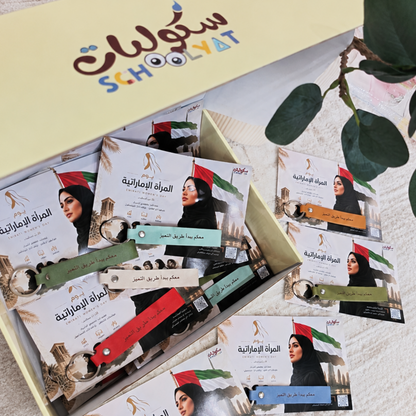 ميدالية يوم المرأة الإماراتية بعبارة ملهمة – هدية أنيقة للتميز 🇦🇪✨