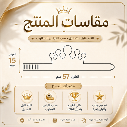 تاج star of excellence