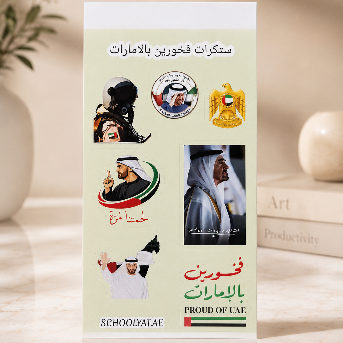 مجموعة ملصقات “فخورين بالإمارات” المقاومة للماء – 4 ملصقات Waterproof “Proud of UAE” Sticker Set – 4 Stickers