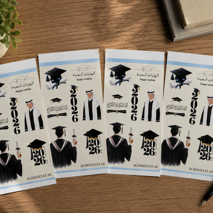 🎓 مجموعة ملصقات التخرج للأولاد 2026 – 4 ملصقات Graduation Sticker Set for Boys 2026 – 4 Stickers