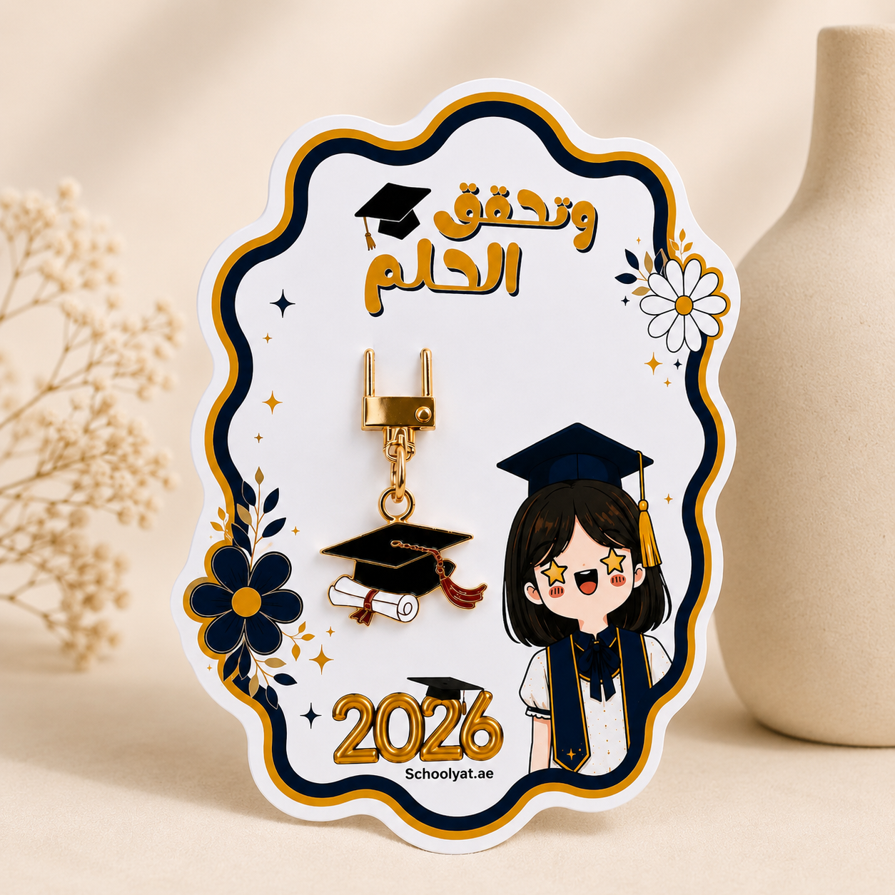 Graduation Keychain 2026 for Girls 🎓 ميدالية تخرج 2026 للبنات