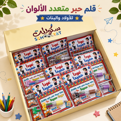 قلم حبر متعدد الألوان للأولاد والبنات✨ 🖊️