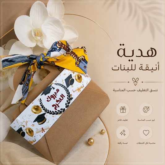 حقيبة هدية أنيقة للبنات ✨Elegant Gift Bag for Girls