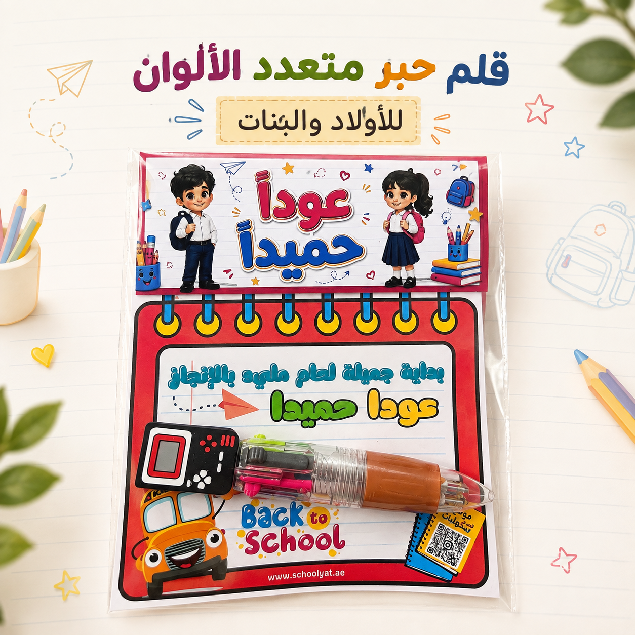قلم حبر متعدد الألوان للأولاد والبنات✨ 🖊️