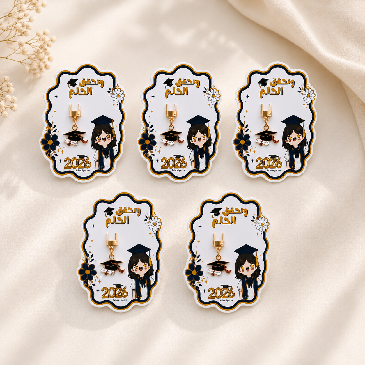 Graduation Keychain 2026 for Girls 🎓 ميدالية تخرج 2026 للبنات
