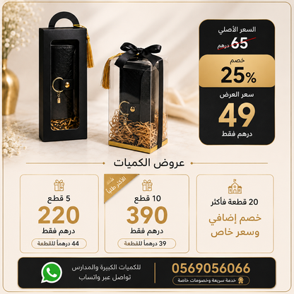 ✨ علبة تنظيم الإكسسوارات الفاخرة ✨